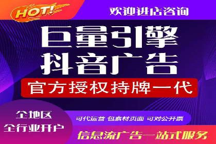 提升信息流广告开户效果的实战技巧——案例教学